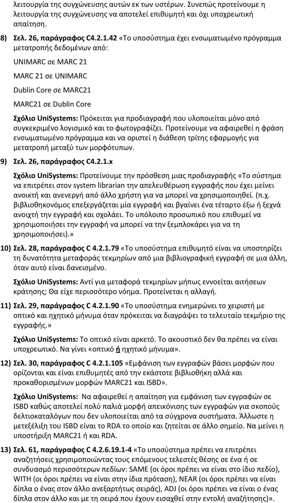 που υλοποιείται μόνο από συγκεκριμένο λογισμικό και το φωτογραφίζει.