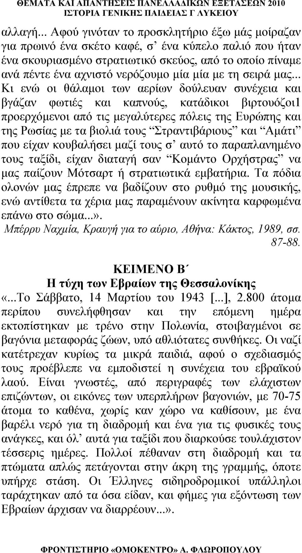 μία με τη σειρά μας.