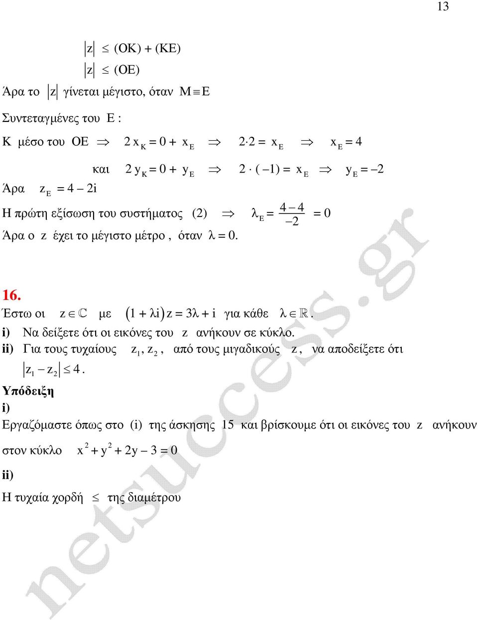 Έστω οι z C µε ( ) + λi z = 3λ + i για κάθε λ R. i) Να δείξετε ότι οι εικόνες του z ανήκουν σε κύκλο.