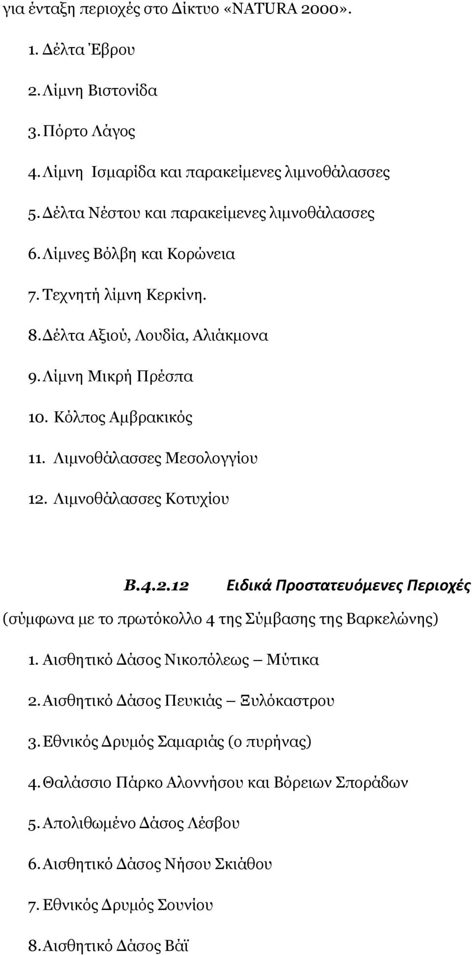 Λιμνοθάλασσες Μεσολογγίου 12. Λιμνοθάλασσες Κοτυχίου B.4.2.12 Ειδικά Προστατευόμενες Περιοχές (σύμφωνα με το πρωτόκολλο 4 της Σύμβασης της Βαρκελώνης) 1.