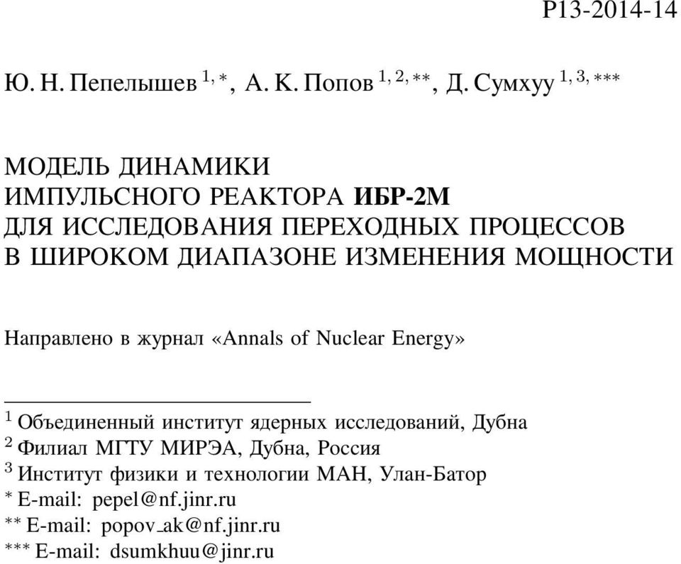 Annals of Nuclear Energy 1 Ñ Ò É ÉÊÉ Ö ÒÌ ² μ, Ê 2 ² ² Œƒ Œˆ, Ê, μ Ö 3