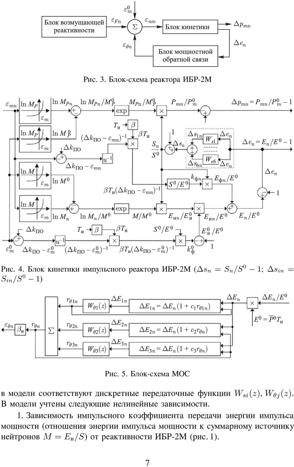 ²μ±- Ì ³ Œ ³μ ² μμé É É ÊÕÉ ± É Ò ÉμÎ Ò ËÊ ±Í W si (z), W θj (z).