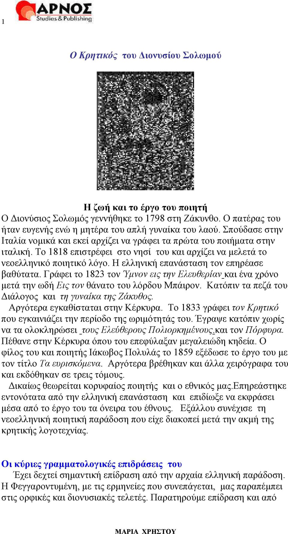 Η ελληνική επανάσταση τον επηρέασε βαθύτατα. Γράφει το 1823 τον Ύµνον εις την Ελευθερίαν και ένα χρόνο µετά την ωδή Εις τον θάνατο του λόρδου Μπάιρον.