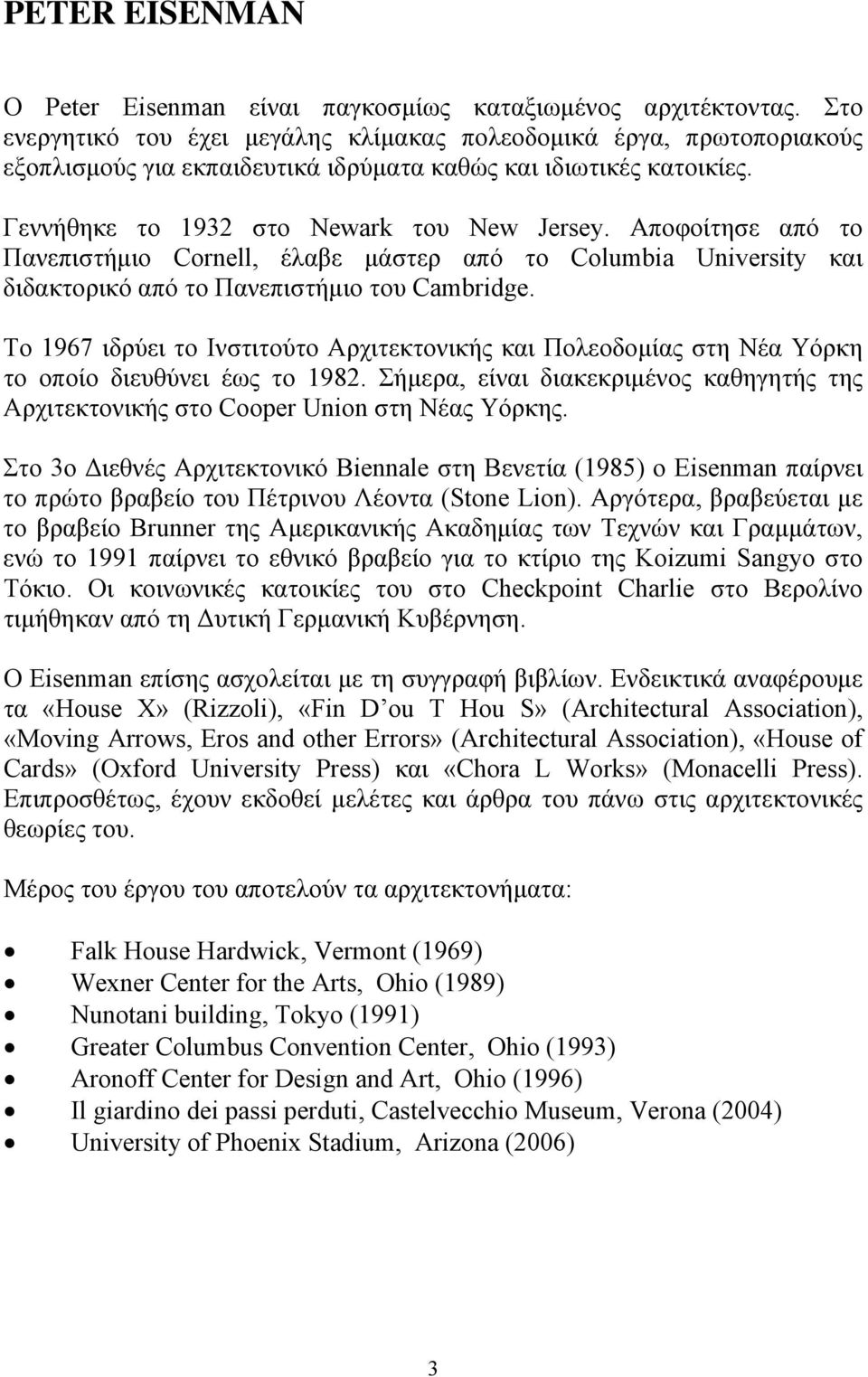 Αποφοίτησε από το Πανεπιστήμιο Cornell, έλαβε μάστερ από το Columbia University και διδακτορικό από το Πανεπιστήμιο του Cambridge.