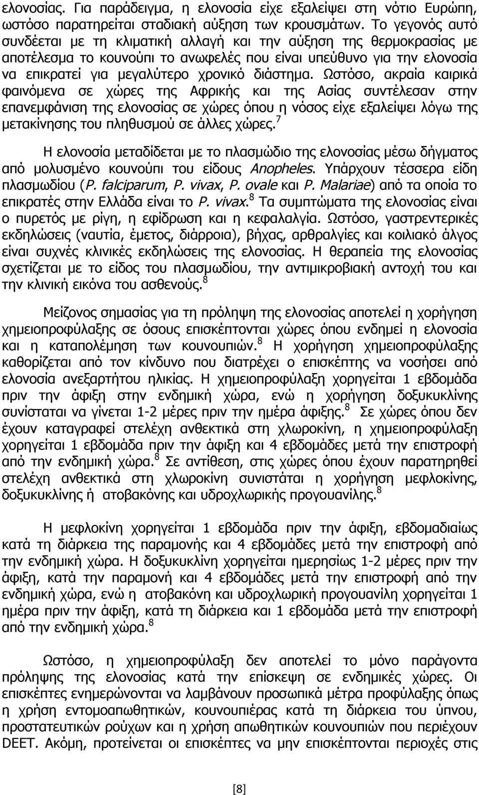 Ωστόσο, ακραία καιρικά φαινόμενα σε χώρες της Αφρικής και της Ασίας συντέλεσαν στην επανεμφάνιση της ελονοσίας σε χώρες όπου η νόσος είχε εξαλείψει λόγω της μετακίνησης του πληθυσμού σε άλλες χώρες.