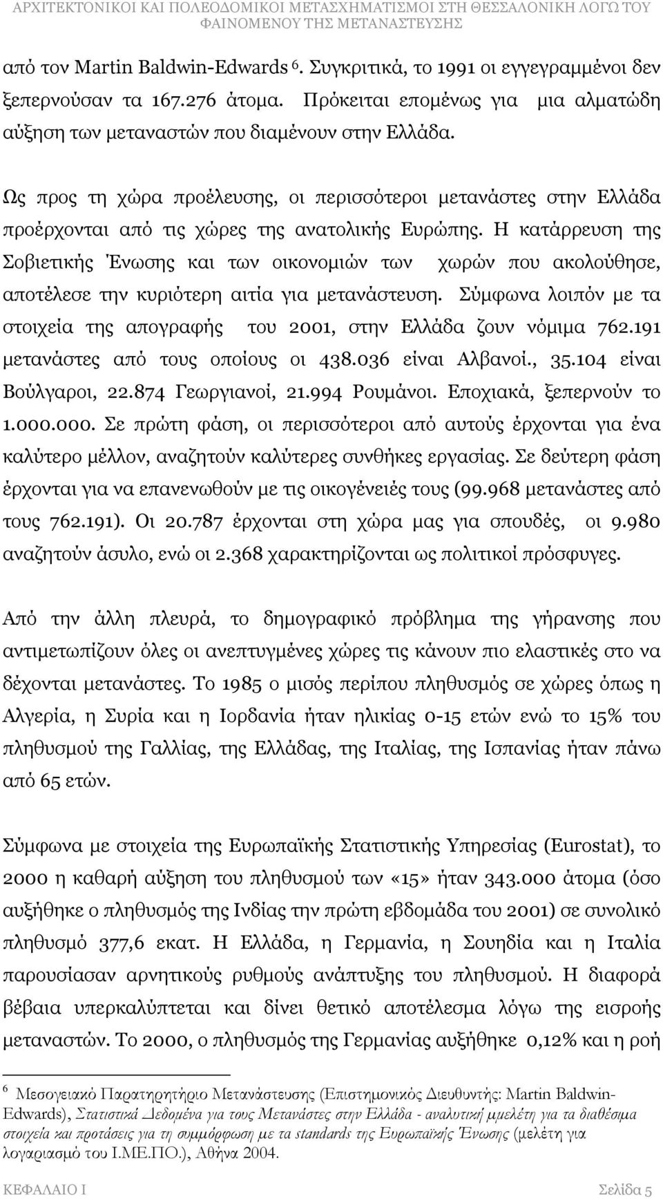 Η κατάρρευση της Σοβιετικής Ένωσης και των οικονομιών των χωρών που ακολούθησε, αποτέλεσε την κυριότερη αιτία για μετανάστευση.