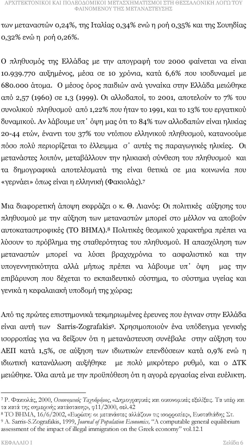 Οι αλλοδαποί, το 2001, αποτελούν το 7% του συνολικού πληθυσμού από 1,22% που ήταν το 1991, και το 13% του εργατικού δυναμικού.