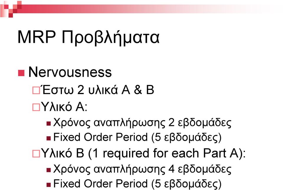 εβδοµάδες) Υλικό B (1 required for each Part A):