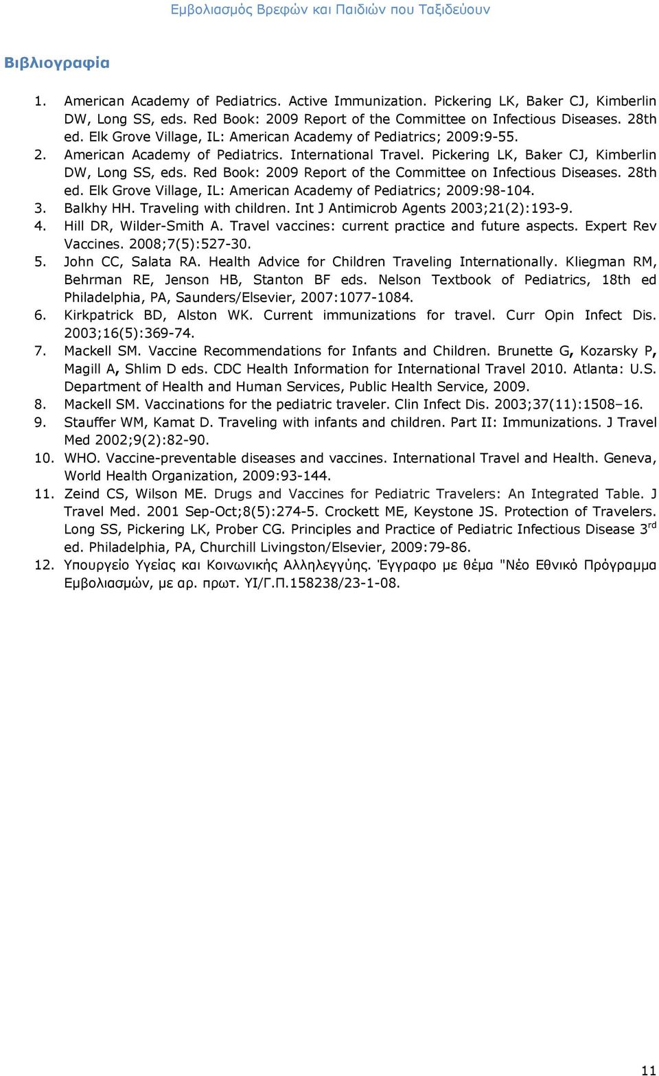 Red Book: 2009 Report of the Committee on Infectious Diseases. 28th ed. Elk Grove Village, IL: American Academy of Pediatrics; 2009:98104. 3. Balkhy HH. Traveling with children.