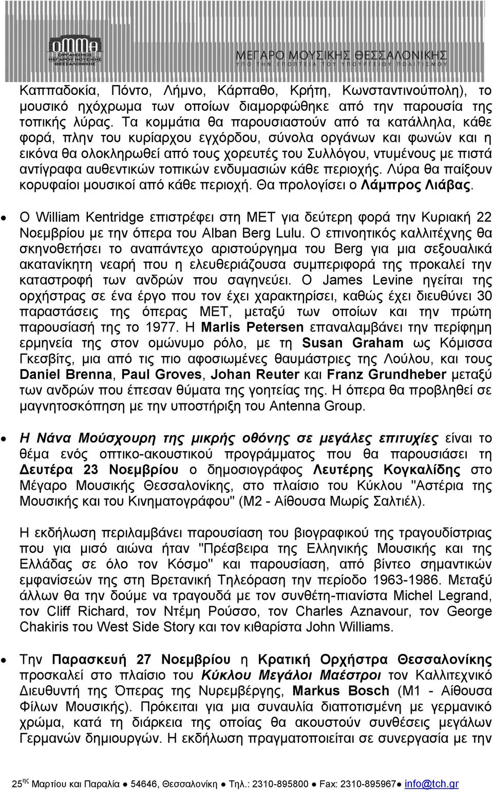 αντίγραφα αυθεντικών τοπικών ενδυμασιών κάθε περιοχής. Λύρα θα παίξουν κορυφαίοι μουσικοί από κάθε περιοχή. Θα προλογίσει ο Λάμπρος Λιάβας.