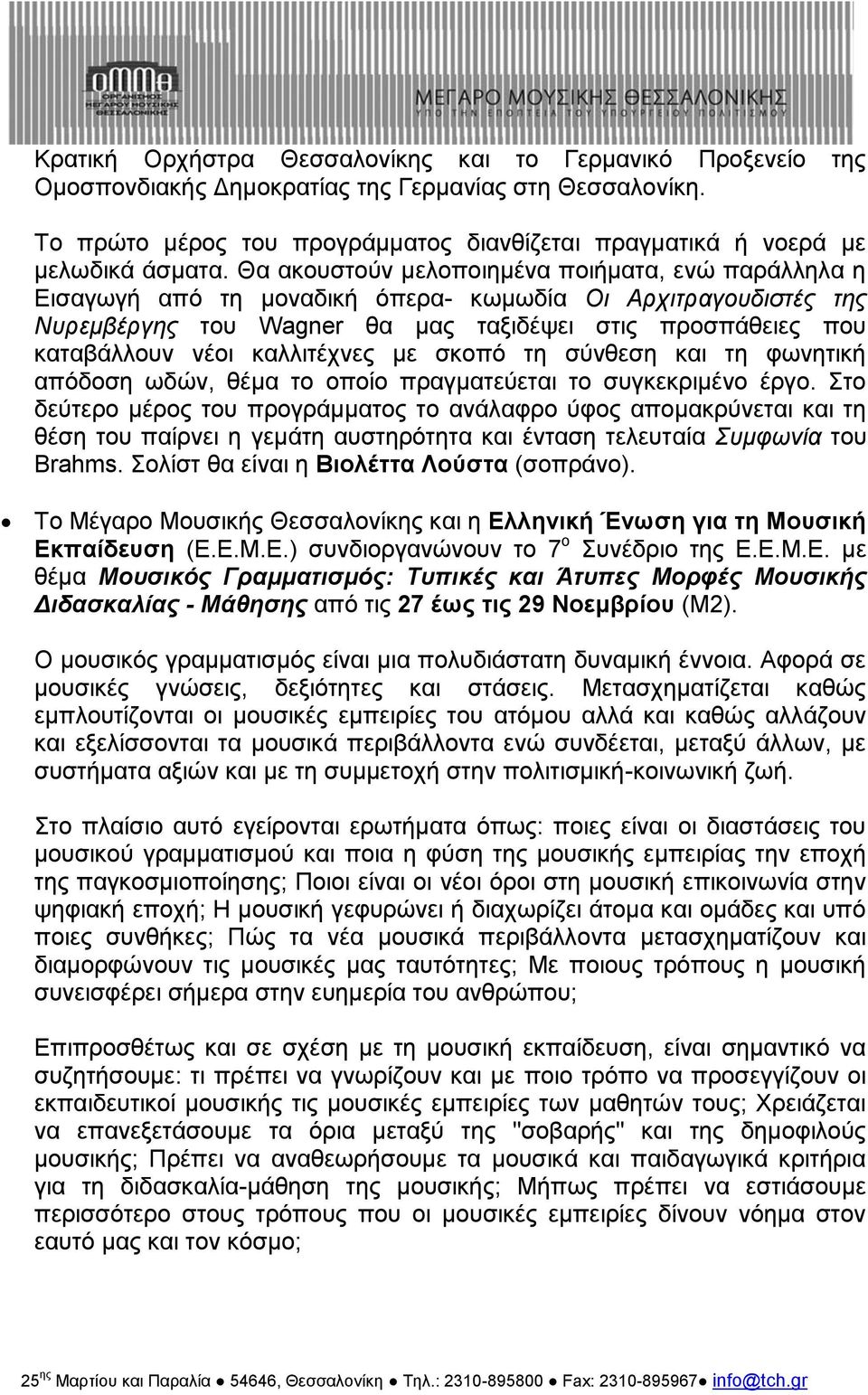 καλλιτέχνες με σκοπό τη σύνθεση και τη φωνητική απόδοση ωδών, θέμα το οποίο πραγματεύεται το συγκεκριμένο έργο.