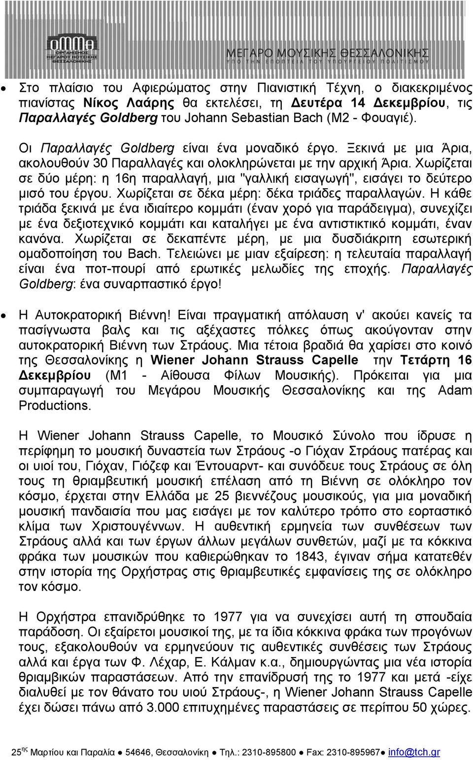 Χωρίζεται σε δύο μέρη: η 16η παραλλαγή, μια "γαλλική εισαγωγή", εισάγει το δεύτερο μισό του έργου. Χωρίζεται σε δέκα μέρη: δέκα τριάδες παραλλαγών.