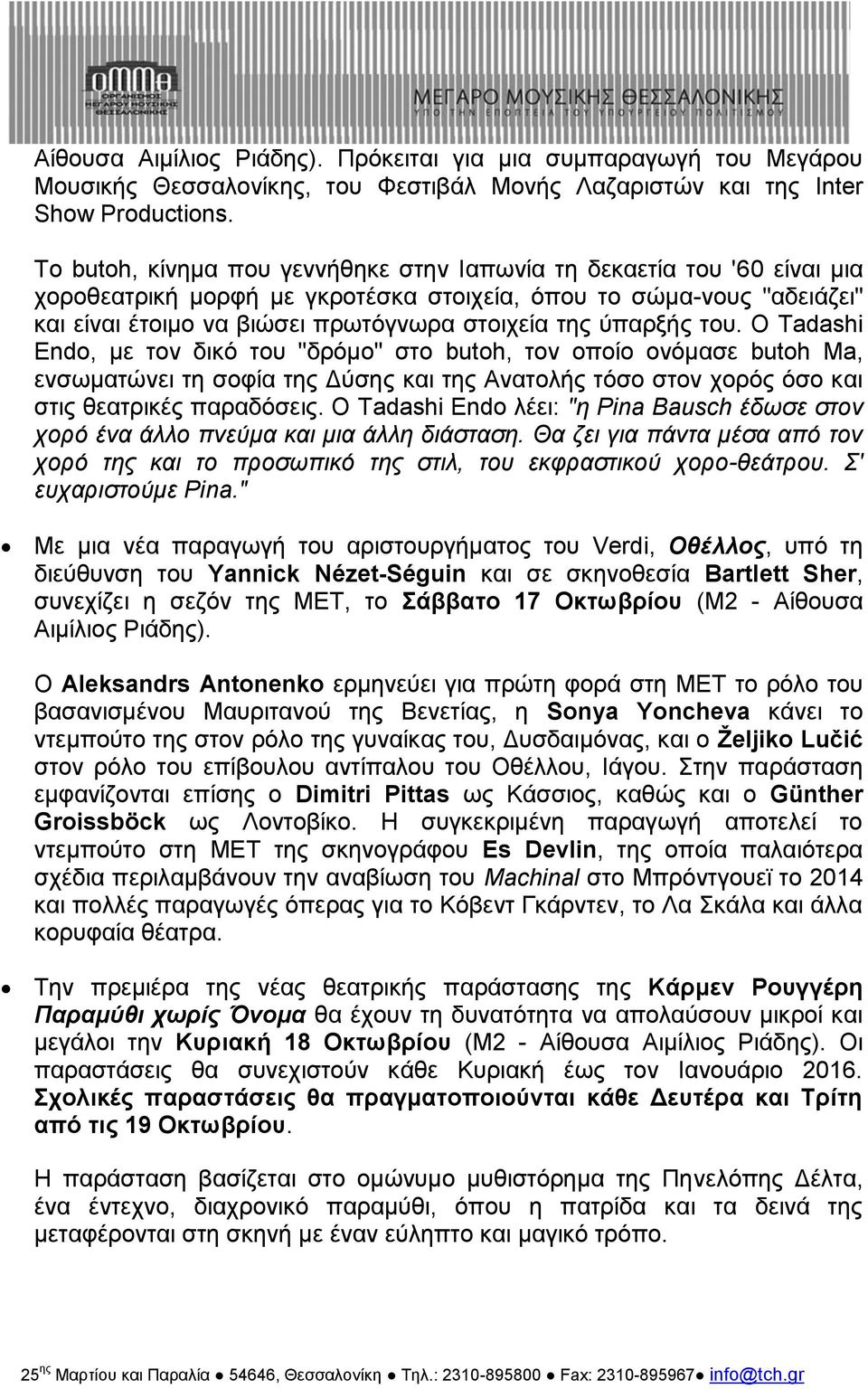 ύπαρξής του. Ο Tadashi Endo, με τον δικό του "δρόμο" στο butoh, τον οποίο ονόμασε butoh Ma, ενσωματώνει τη σοφία της Δύσης και της Ανατολής τόσο στον χορός όσο και στις θεατρικές παραδόσεις.