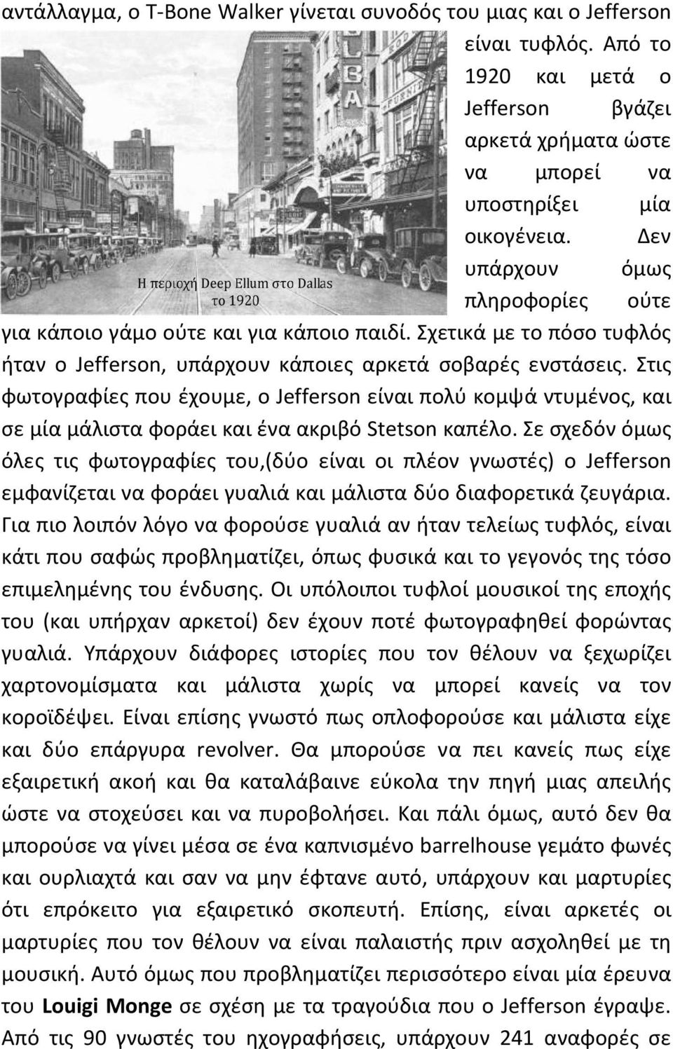 Στις φωτογραφίες που έχουμε, ο Jefferson είναι πολύ κομψά ντυμένος, και σε μία μάλιστα φοράει και ένα ακριβό Stetson καπέλο.