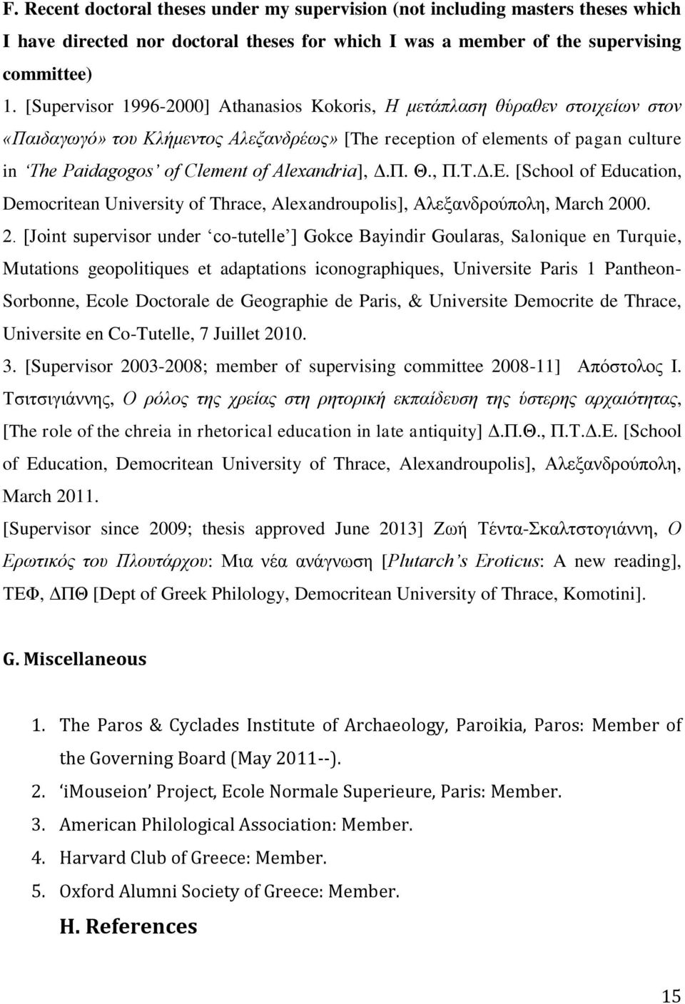 Alexandria], Δ.Π. Θ., Π.Τ.Δ.Ε. [School of Education, Democritean University of Thrace, Alexandroupolis], Αλεξανδρούπολη, March 20