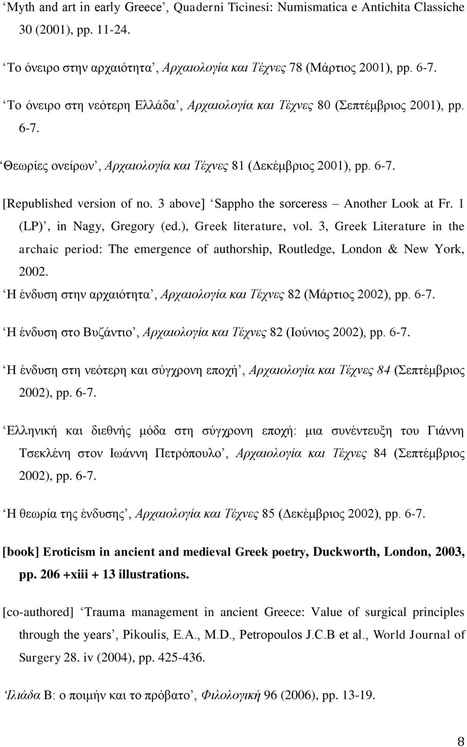 3 above] Sappho the sorceress Another Look at Fr. 1 (LP), in Nagy, Gregory (ed.), Greek literature, vol.