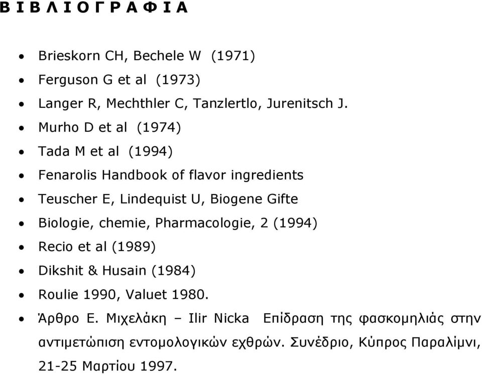 Biologie, chemie, Pharmacologie, 2 (1994) Recio et al (1989) Dikshit & Husain (1984) Roulie 1990, Valuet 1980. Άρθρο Ε.