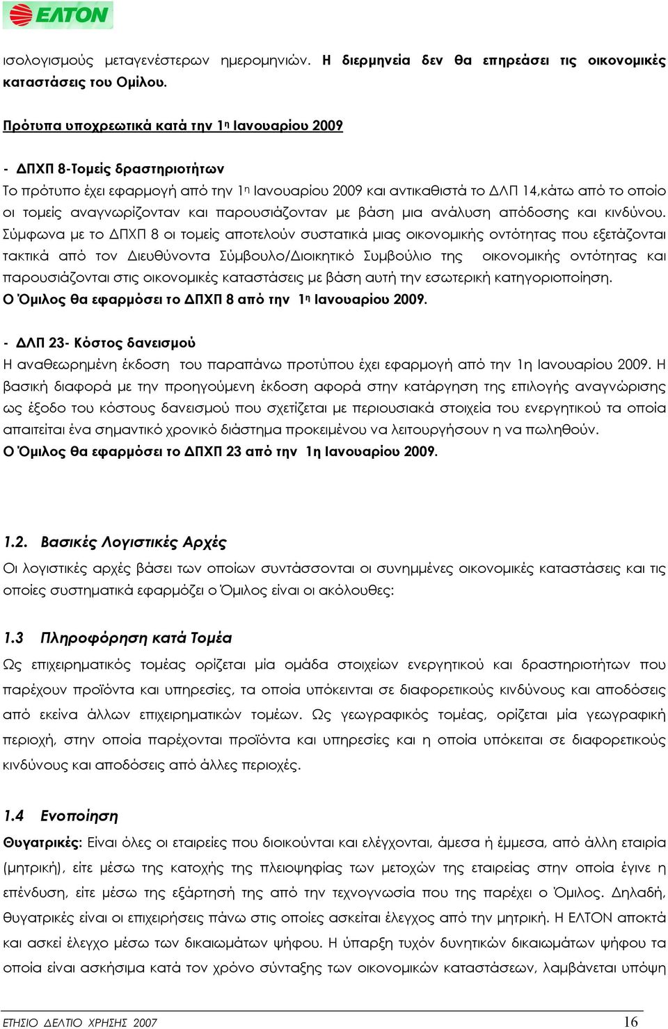 και παρουσιάζονταν με βάση μια ανάλυση απόδοσης και κινδύνου.