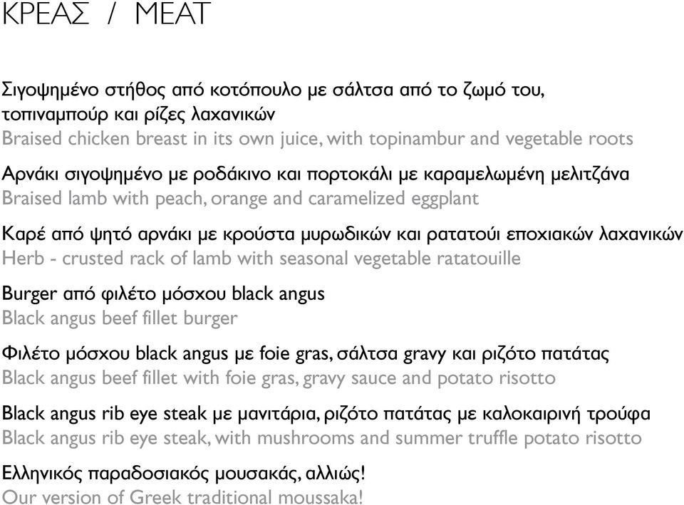 28 Herb - crusted rack of lamb with seasonal vegetable ratatouille Burger από φιλέτο μόσχου black angus 28 Black angus beef fillet burger Φιλέτο μόσχου black angus με foie gras, σάλτσα gravy και