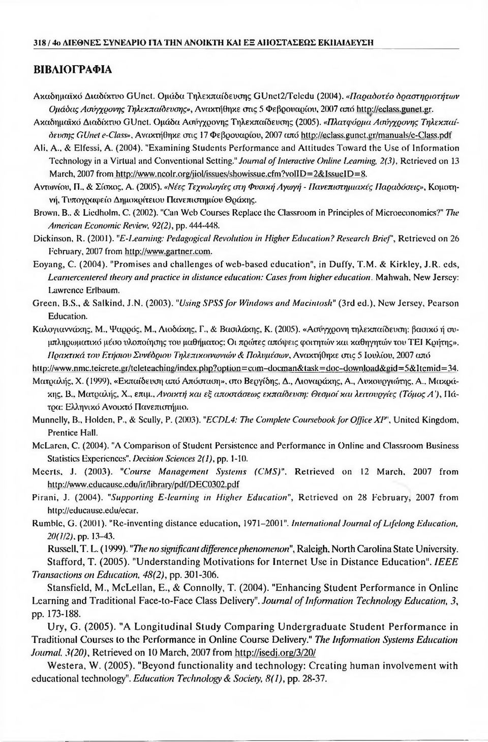 «Πλατφόρμα Αιτΰγχρονης Τηλεκπαίδευσης GUnet e-class», ΑνακτήΟηκε οτις 17 Φεβρουάριου, 2007 από http://eclass.gunet.gr/manuals/e-class.pdf Ali. A., & Elfessi, Α. (2004).