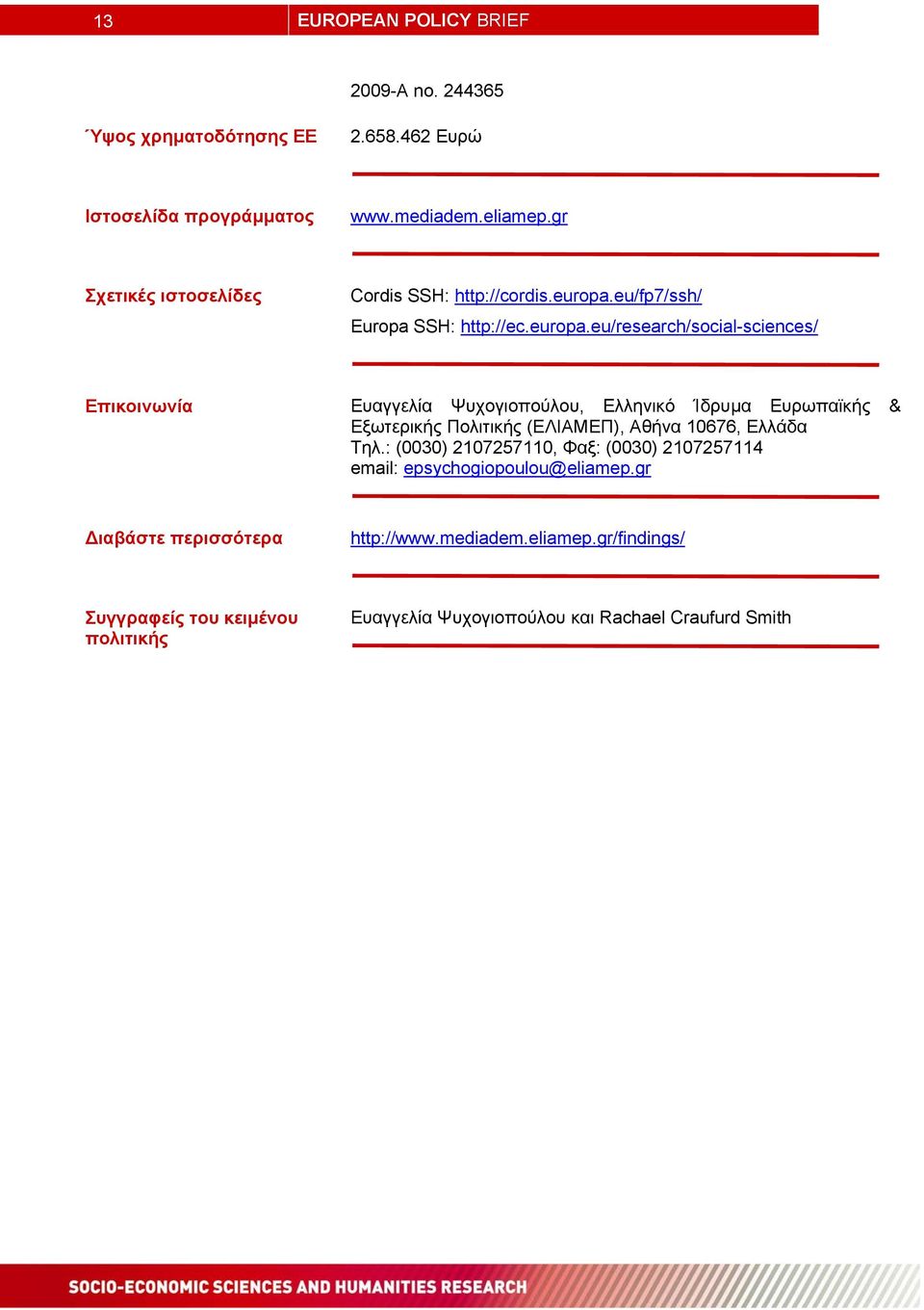 eu/fp7/ssh/ Europa SSH: http://ec.europa.