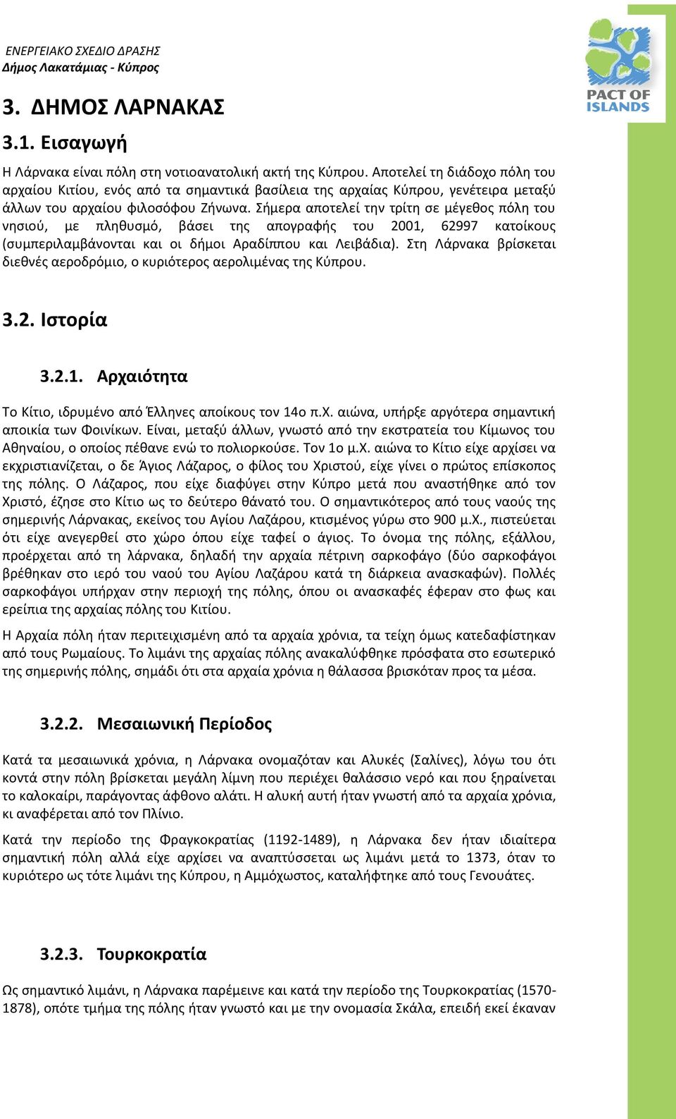 Σήμερα αποτελεί την τρίτη σε μέγεθος πόλη του νησιού, με πληθυσμό, βάσει της απογραφής του 2001, 62997 κατοίκους (συμπεριλαμβάνονται και οι δήμοι Αραδίππου και Λειβάδια).