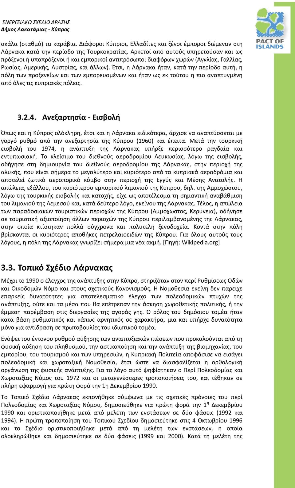 Έτσι, η Λάρνακα ήταν, κατά την περίοδο αυτή, η πόλη των προξενείων και των εμπορευομένων και ήταν ως εκ τούτου η πιο αναπτυγμένη από όλες τις κυπριακές πόλεις. 3.2.4.