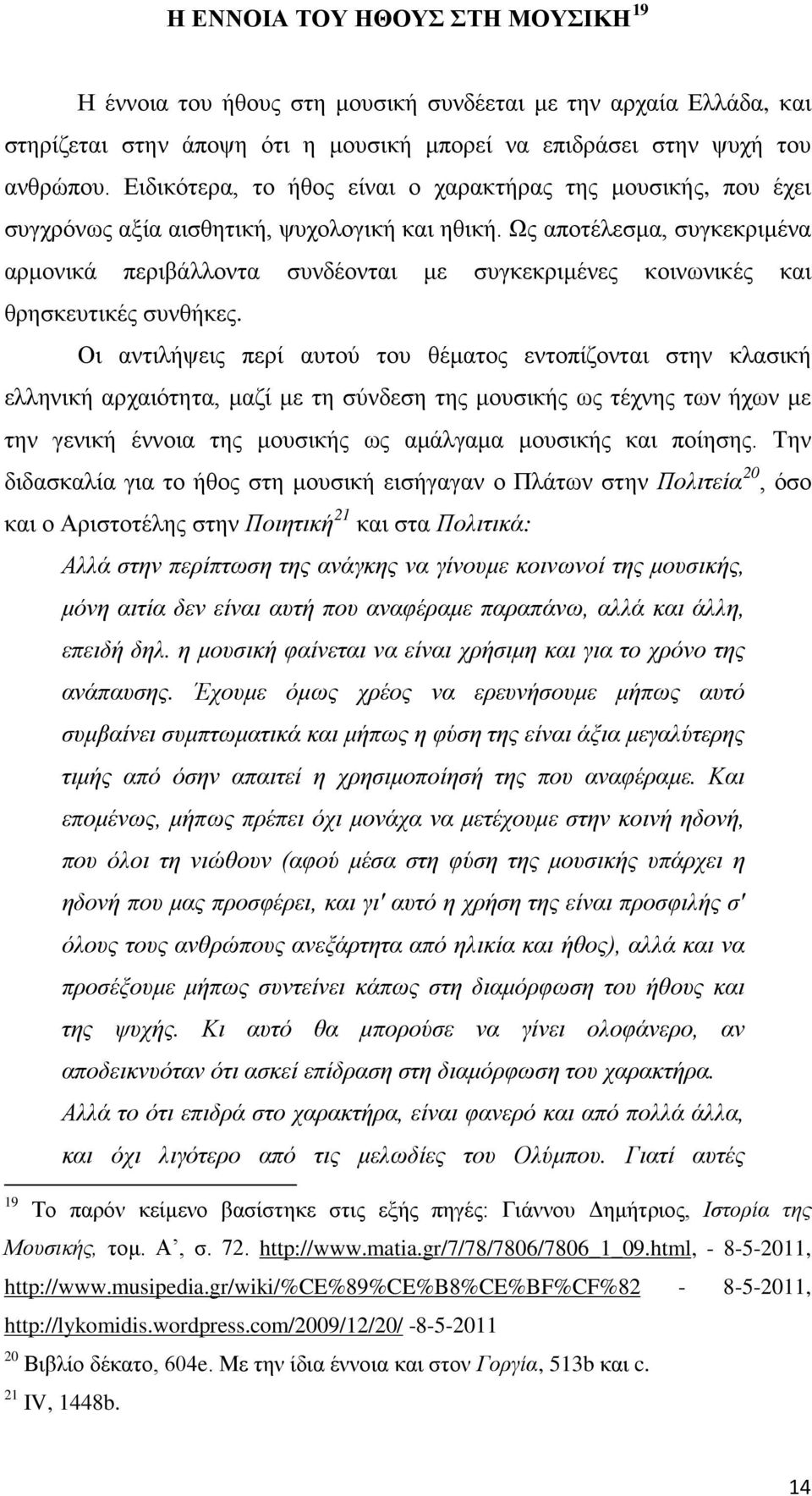 Ως αποτέλεσμα, συγκεκριμένα αρμονικά περιβάλλοντα συνδέονται με συγκεκριμένες κοινωνικές και θρησκευτικές συνθήκες.