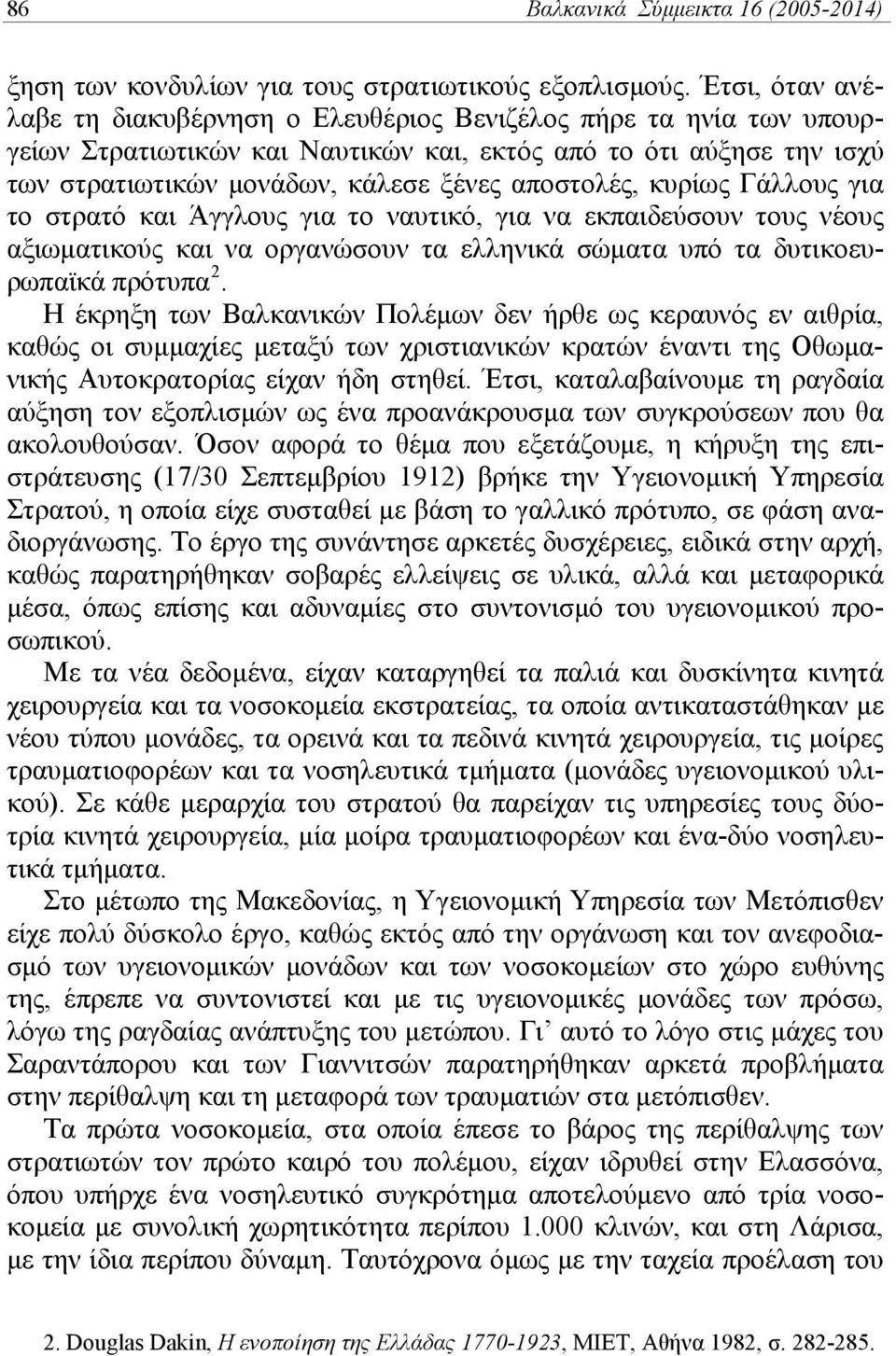 κυρίως Γάλλους για το στρατό και Άγγλους για το ναυτικό, για να εκπαιδεύσουν τους νέους αξιωματικούς και να οργανώσουν τα ελληνικά σώματα υπό τα δυτικοευρωπαϊκά πρότυπα 2.