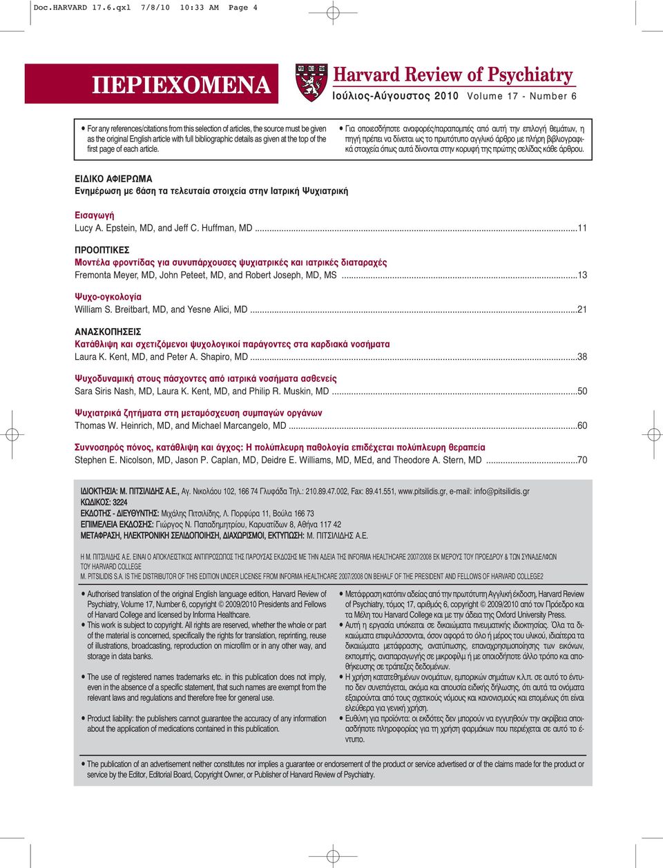 as the original English article with full bibliographic details as given at the top of the first page of each article.