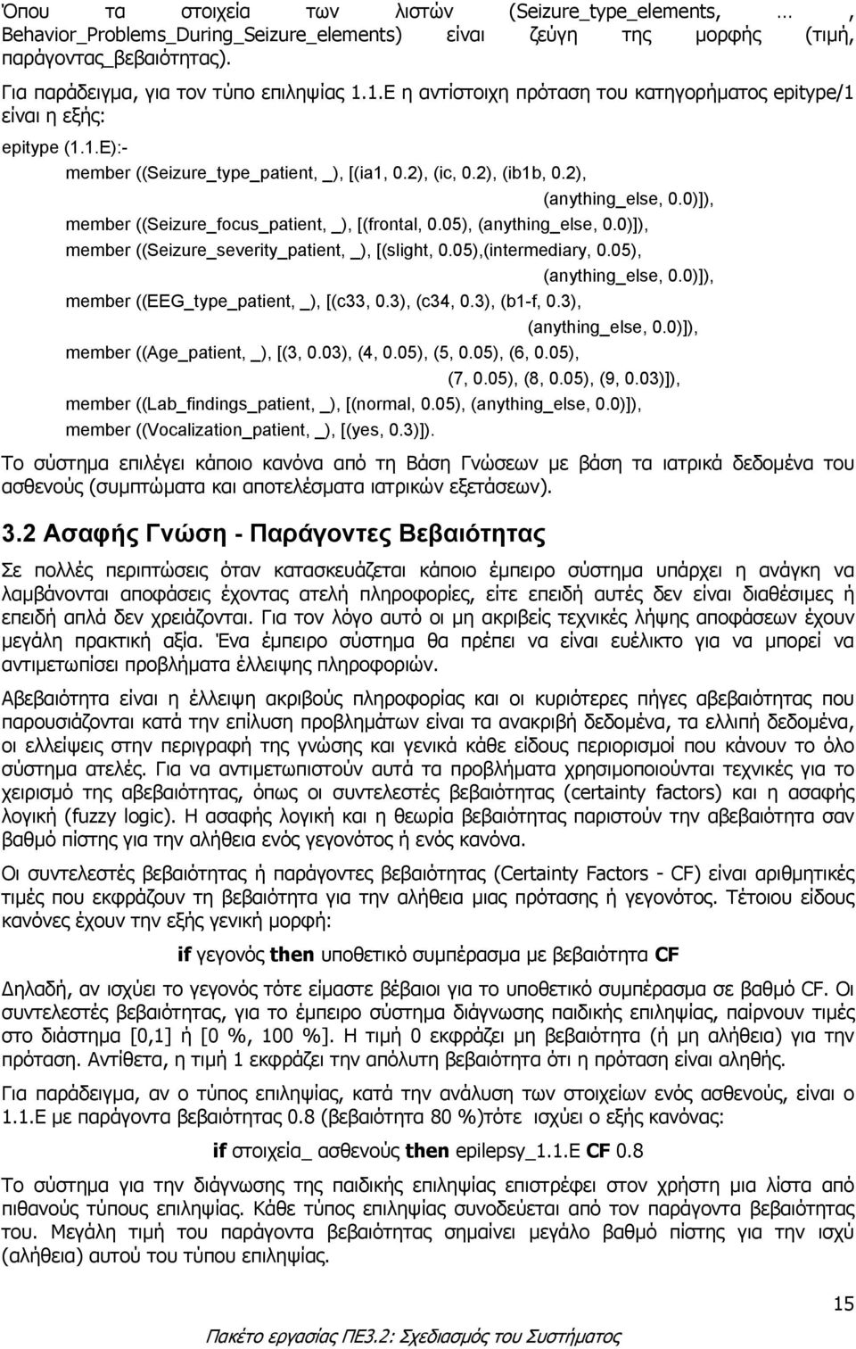 0)]), member ((Seizure_focus_patient, _), [(frontal, 0.05), (anything_else, 0.0)]), member ((Seizure_severity_patient, _), [(slight, 0.05),(intermediary, 0.05), (anything_else, 0.0)]), member ((EEG_type_patient, _), [(c33, 0.