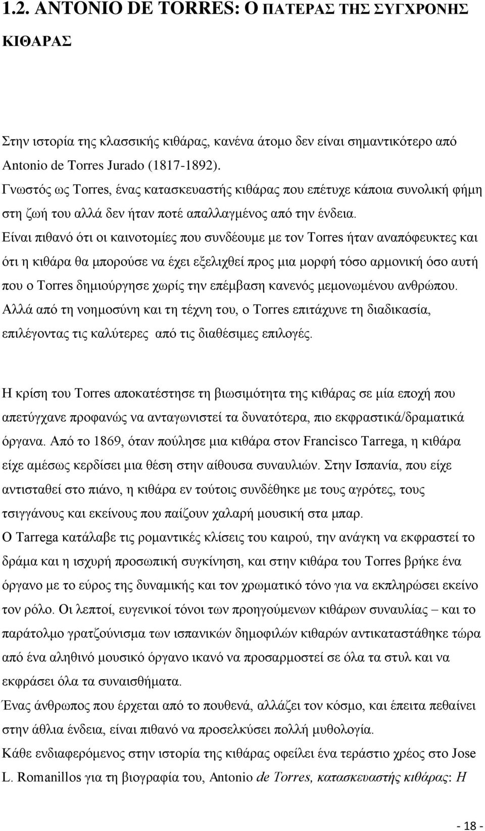 Δίλαη πηζαλφ φηη νη θαηλνηνκίεο πνπ ζπλδένπκε κε ηνλ Torres ήηαλ αλαπφθεπθηεο θαη φηη ε θηζάξα ζα κπνξνχζε λα έρεη εμειηρζεί πξνο κηα κνξθή ηφζν αξκνληθή φζν απηή πνπ ν Torres δεκηνχξγεζε ρσξίο ηελ