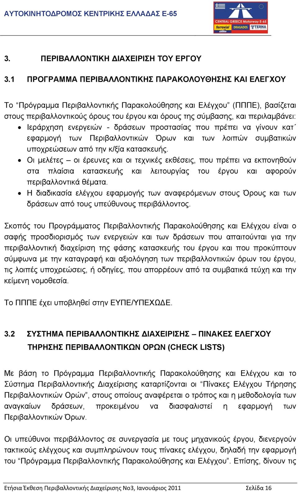 περιλαµβάνει: Ιεράρχηση ενεργειών - δράσεων προστασίας που πρέπει να γίνουν κατ εφαρµογή των Περιβαλλοντικών Όρων και των λοιπών συµβατικών υποχρεώσεων από την κ/ξία κατασκευής.