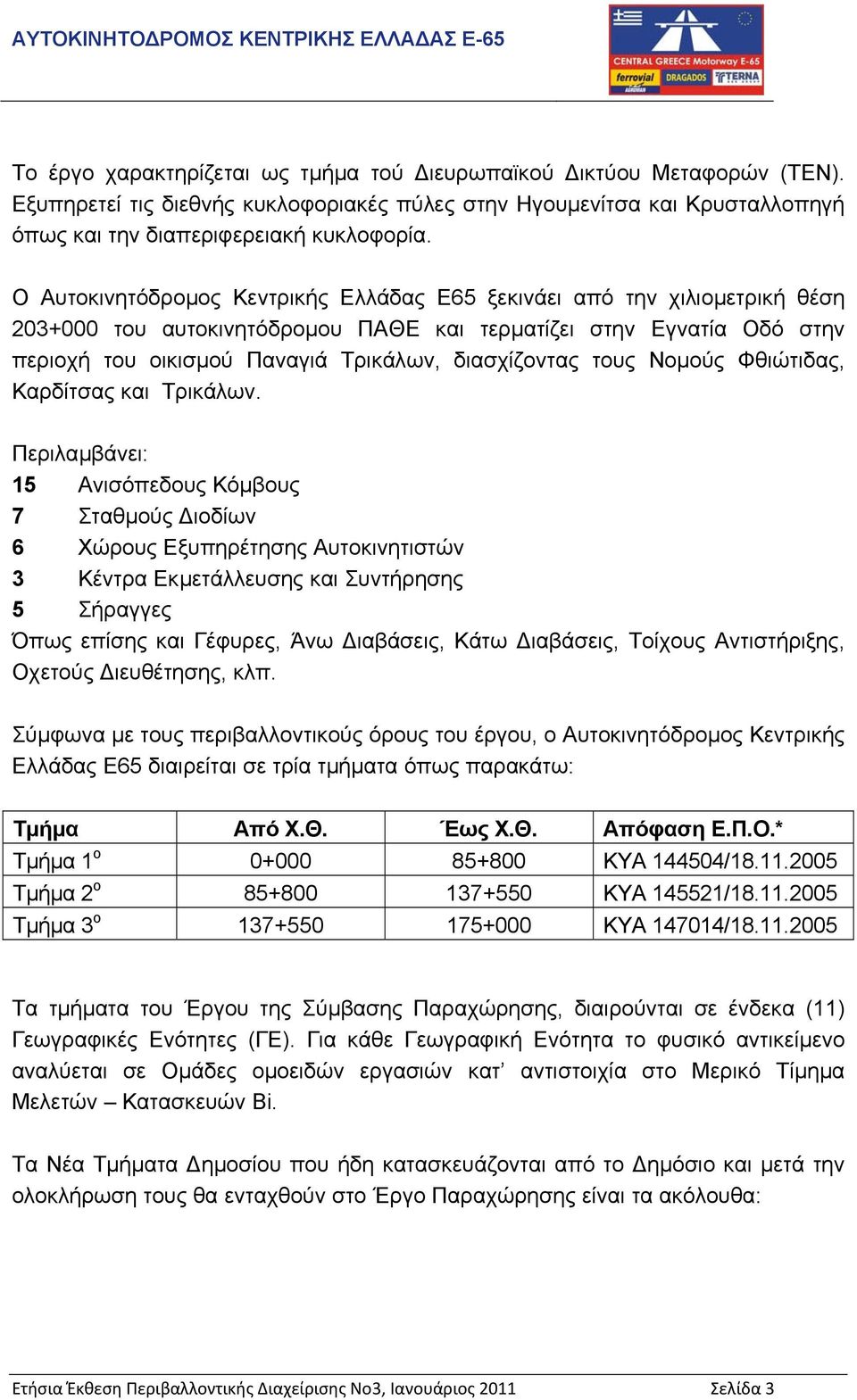 τους Νοµούς Φθιώτιδας, Καρδίτσας και Τρικάλων.