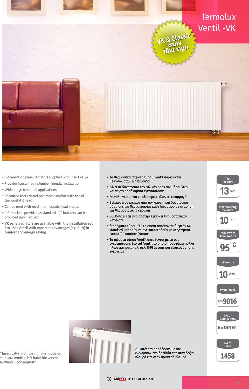 radiators are available with the installation set Eco - Set Ventil with apparent advantages (pg.