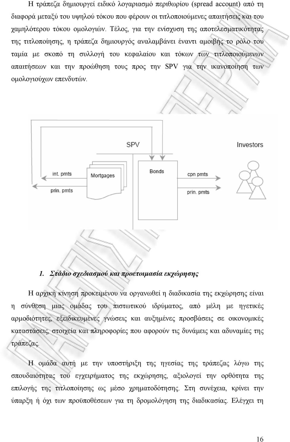 απαιτήσεων και την προώθηση τους προς την SPV για την ικανοποίηση των ομολογιούχων επενδυτών. 1.