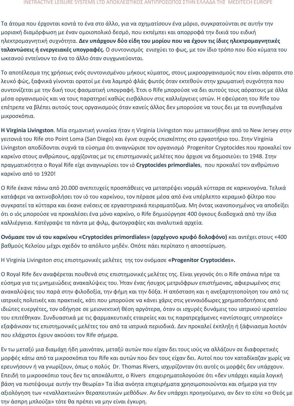 Ο συντονισμός ενισχύει το φως, με τον ίδιο τρόπο που δύο κύματα του ωκεανού εντείνουν το ένα το άλλο όταν συγχωνεύονται.