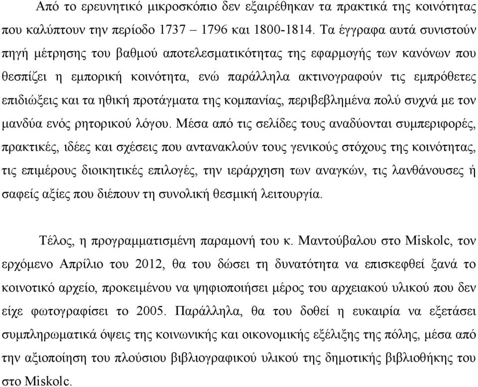 προτάγµατα της κοµπανίας, περιβεβληµένα πολύ συχνά µε τον µανδύα ενός ρητορικού λόγου.