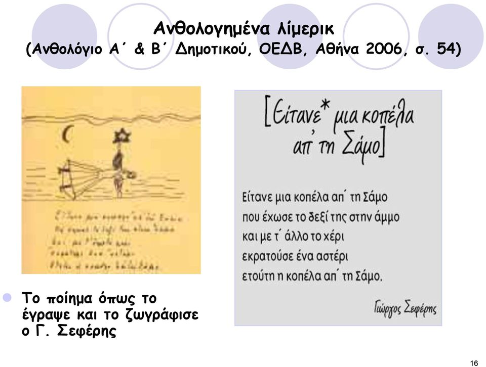 2006, ζ.