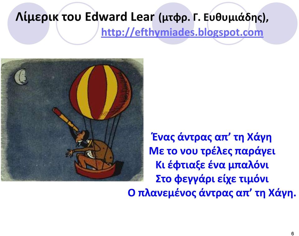 com Ζνασ άντρασ απ τθ Χάγθ Με το νου τρζλεσ παράγει