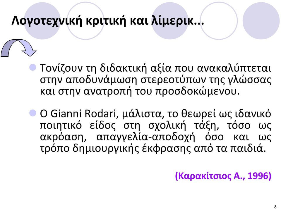 γλϊςςασ και ςτθν ανατροπι του προςδοκϊμενου.