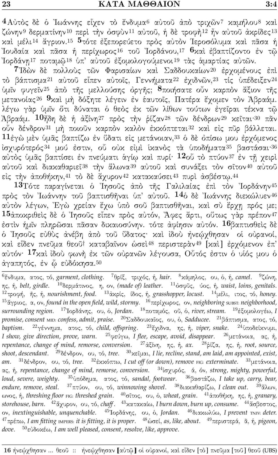 7 Ιδ ν δ πολλο τ ν Φαρισαίων κα Σαδδουκαίων 20 ρχοµένου π τ βάπτισµα 21 α το ε πεν α το, Γεννήµατα 22 χιδν ν, 23 τί πέδειξεν 24 µ ν φυγε ν 25 π τ µελλο ση ργ ˇ 8ποιήσατε ο ν καρπ ν ξιον τ µετανοία 26