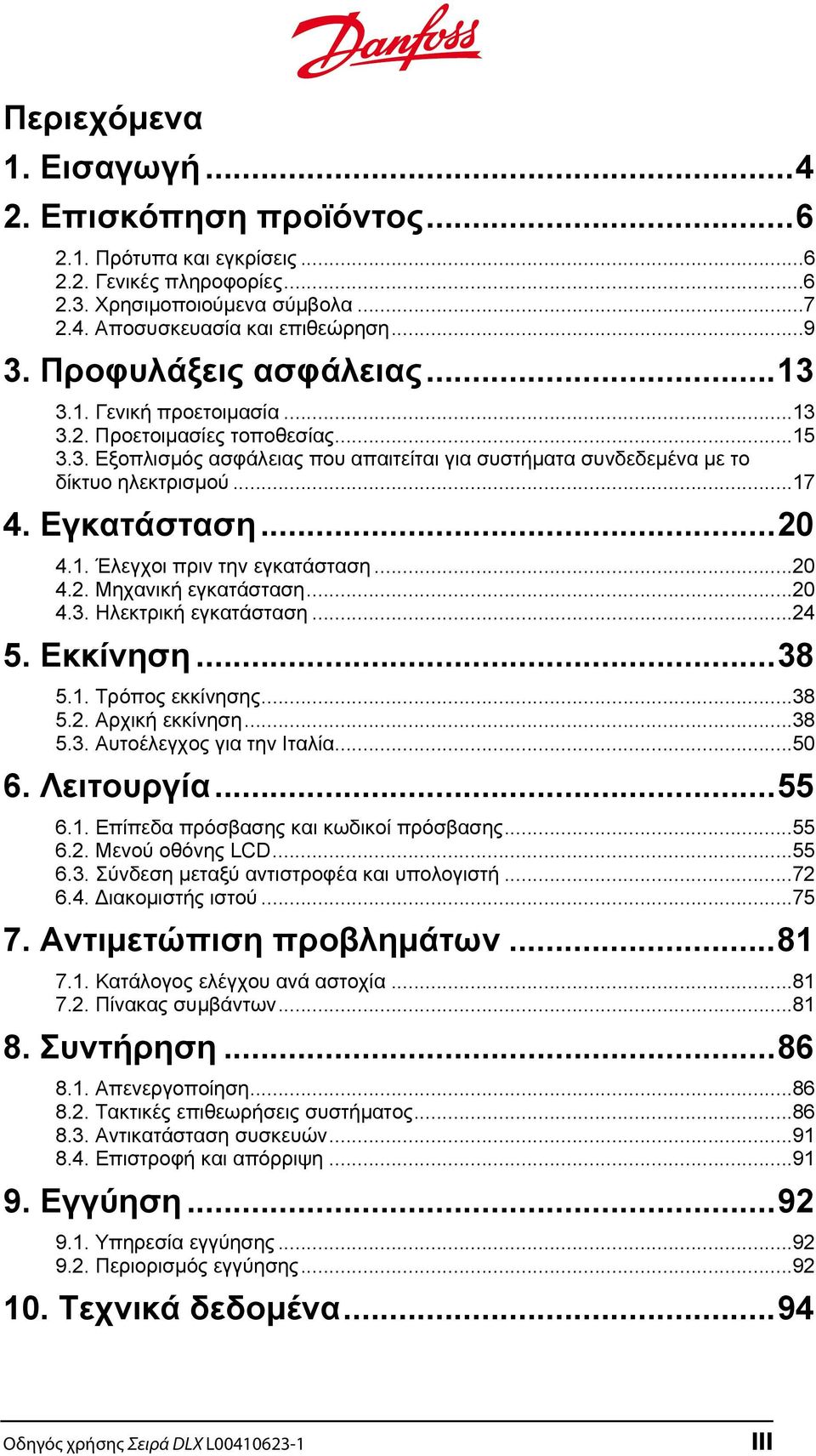 Εγκατάσταση... 20 4.1. Έλεγχοι πριν την εγκατάσταση... 20 4.2. Μηχανική εγκατάσταση... 20 4.3. Ηλεκτρική εγκατάσταση... 24 5. Εκκίνηση... 38 5.1. Τρόπος εκκίνησης... 38 5.2. Αρχική εκκίνηση... 38 5.3. Αυτοέλεγχος για την Ιταλία.