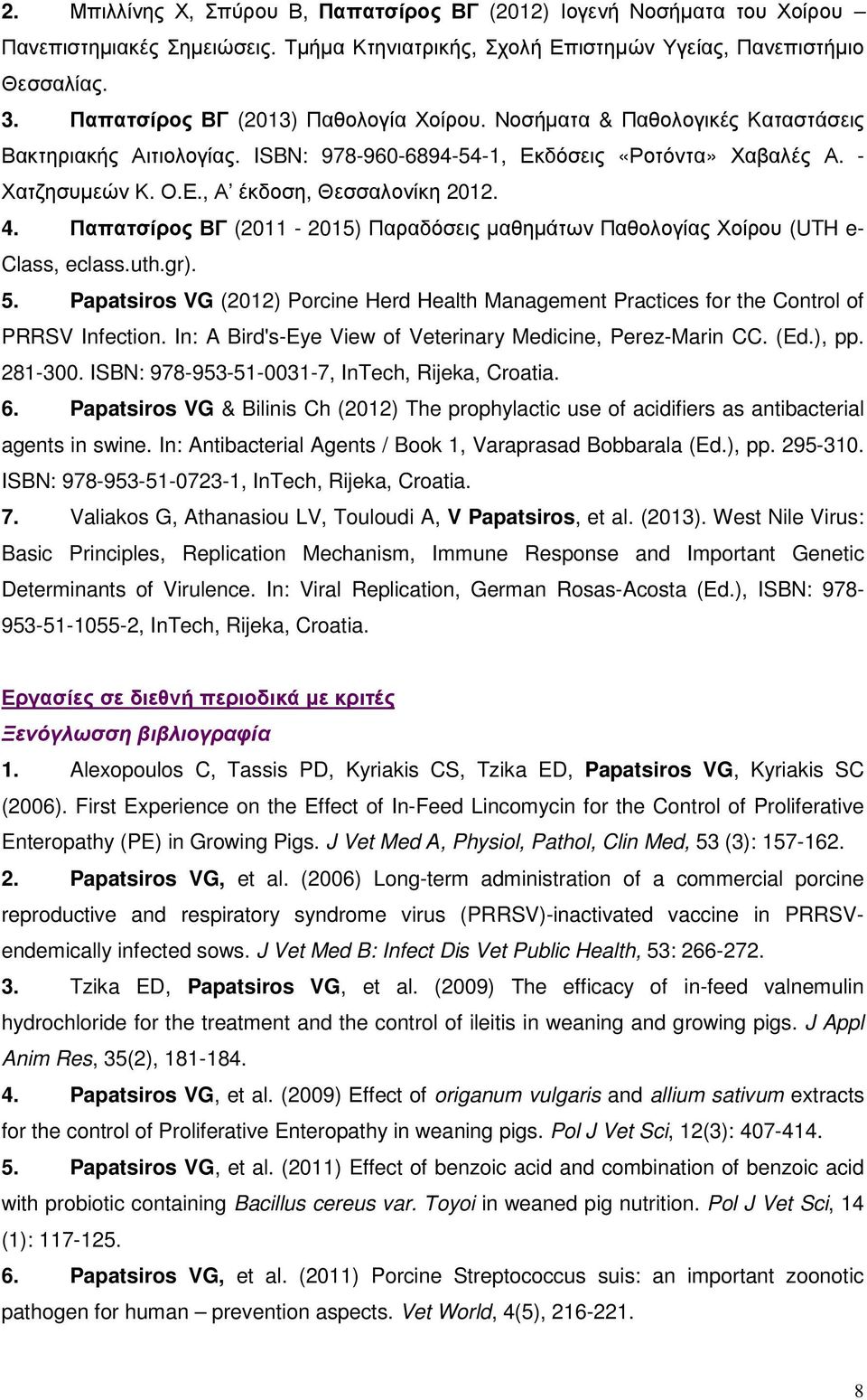 4. Παπατσίρος ΒΓ (2011-2015) Παραδόσεις µαθηµάτων Παθολογίας Χοίρου (UTH e- Class, eclass.uth.gr). 5. Papatsiros VG (2012) Porcine Herd Health Management Practices for the Control of PRRSV Infection.