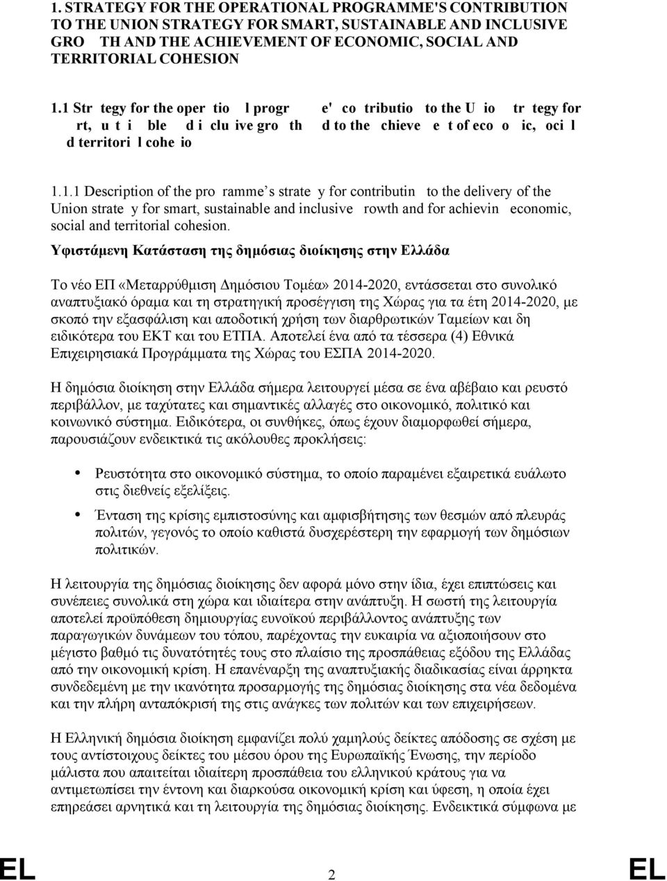 Description of the programme s strategy for contributing to the delivery of the Union strategy for smart, sustainable and inclusive growth and for achieving economic, social and territorial cohesion.