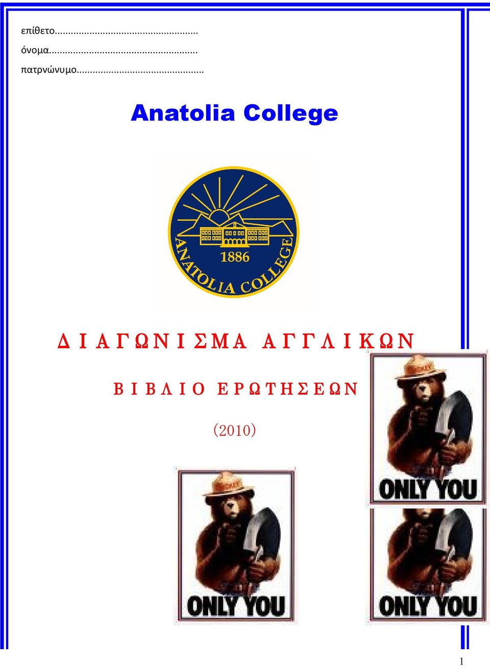 .. Anatolia College
