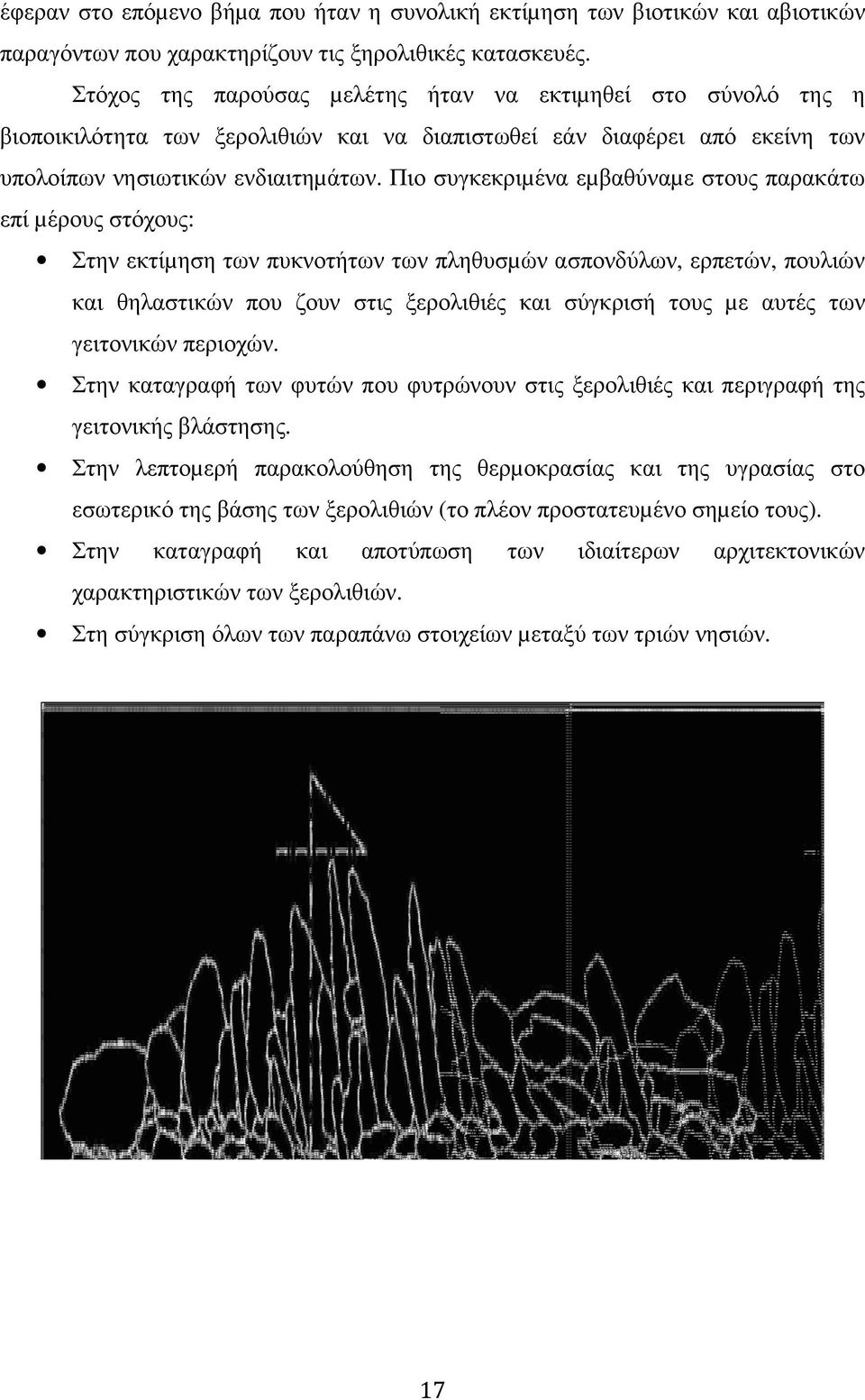 Πιο συγκεκριµένα εµβαθύναµε στους παρακάτω επί µέρους στόχους: Στην εκτίµηση των πυκνοτήτων των πληθυσµών ασπονδύλων, ερπετών, πουλιών και θηλαστικών που ζουν στις ξερολιθιές και σύγκρισή τους µε