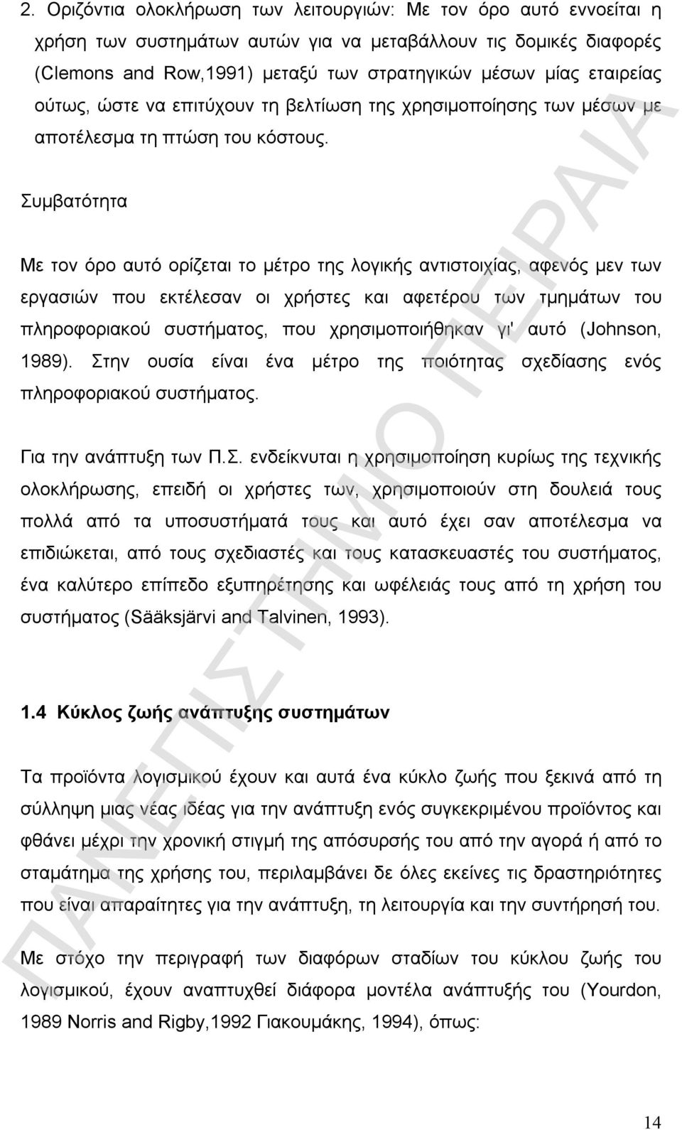 Συµβατότητα Με τον όρο αυτό ορίζεται το µέτρο της λογικής αντιστοιχίας, αφενός µεν των εργασιών που εκτέλεσαν οι χρήστες και αφετέρου των τµηµάτων του πληροφοριακού συστήµατος, που χρησιµοποιήθηκαν