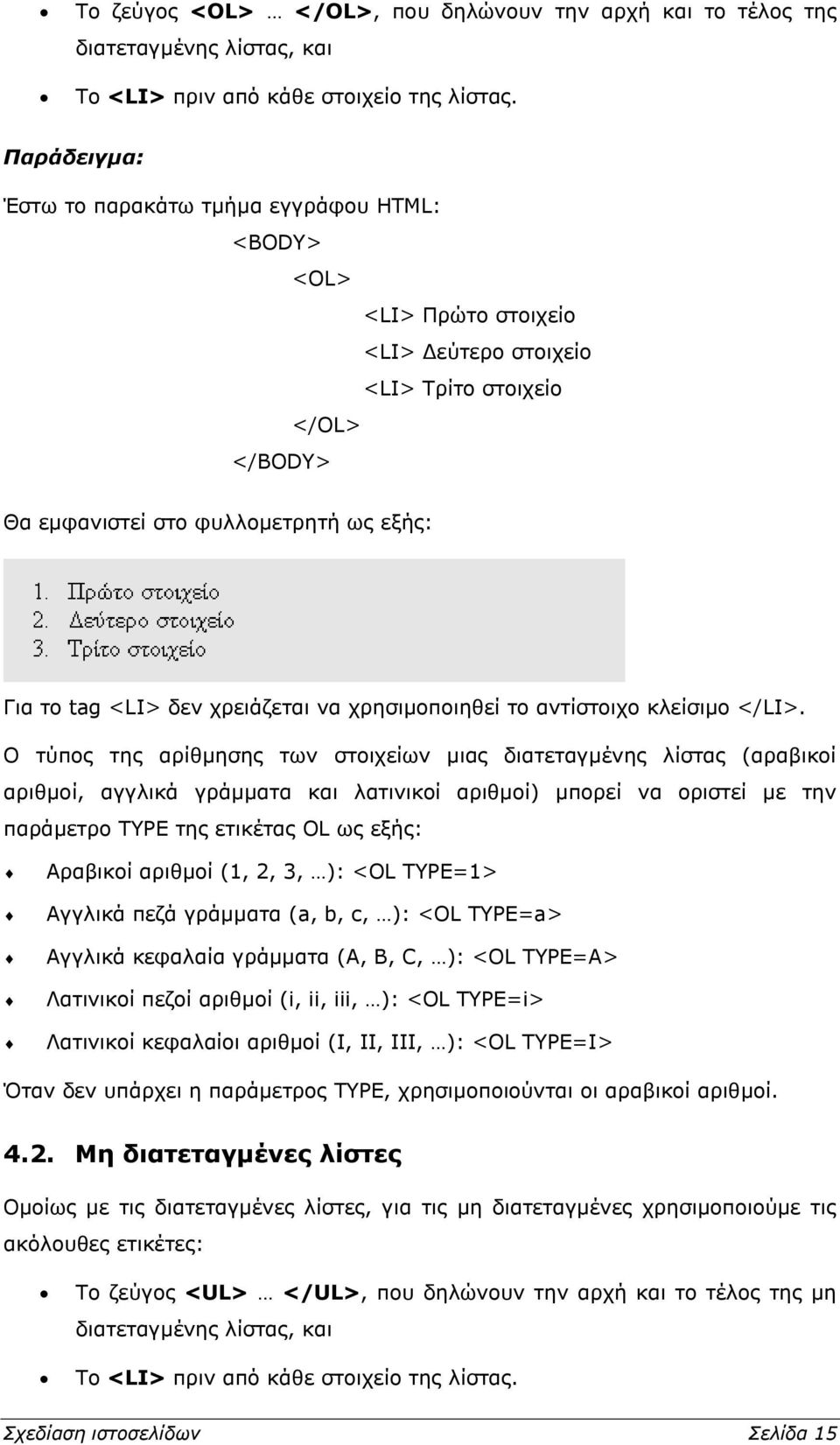 χρησιμοποιηθεί το αντίστοιχο κλείσιμο </LI>.