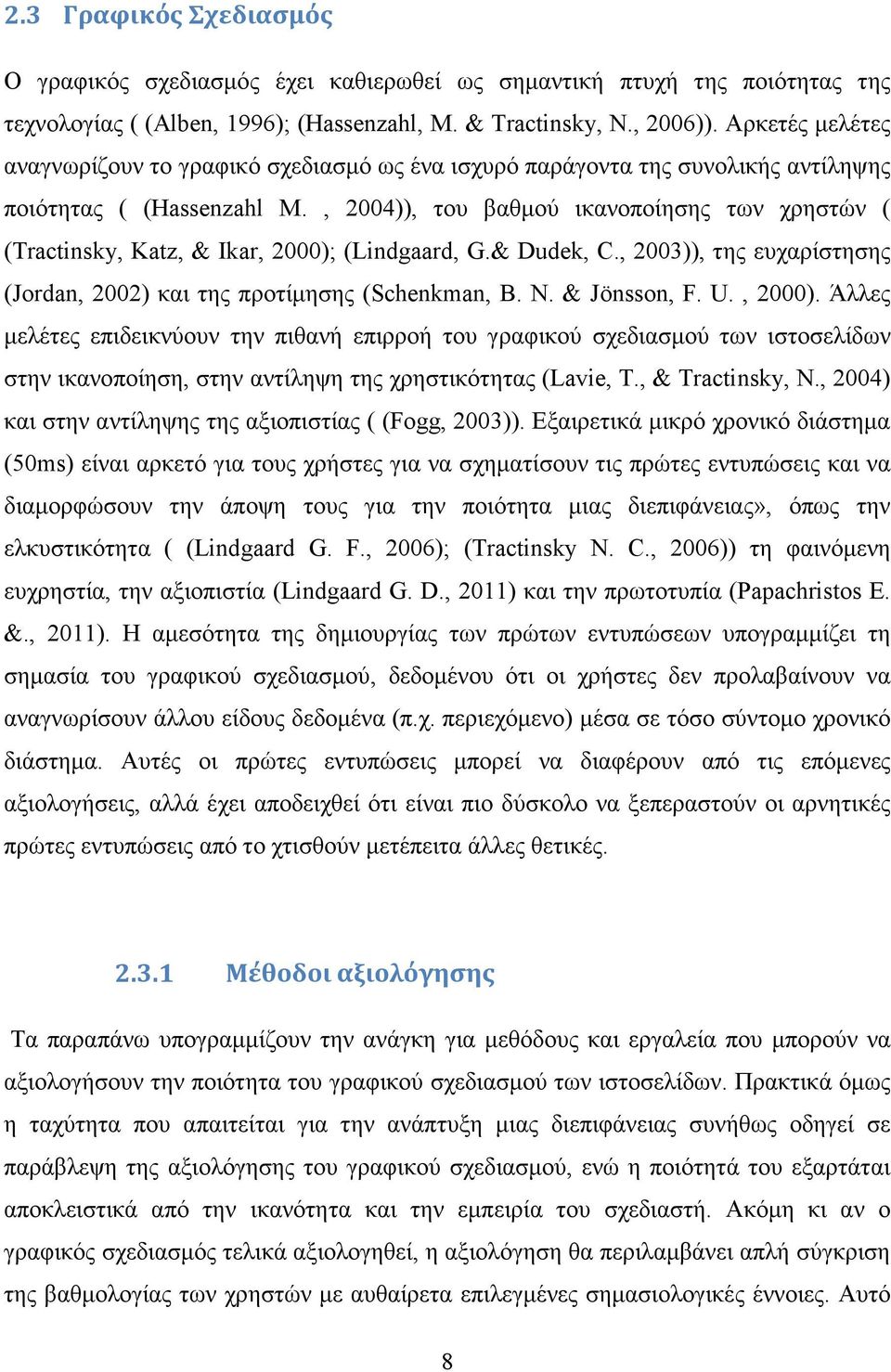, 2004)), του βαθμού ικανοποίησης των χρηστών ( (Tractinsky, Katz, & Ikar, 2000); (Lindgaard, G.& Dudek, C., 2003)), της ευχαρίστησης (Jordan, 2002) και της προτίμησης (Schenkman, B. N. & Jönsson, F.
